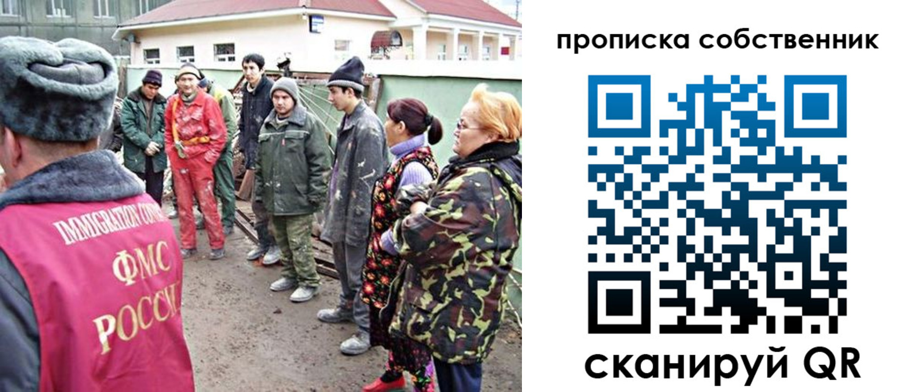 временная регистрация поиск в Собинке