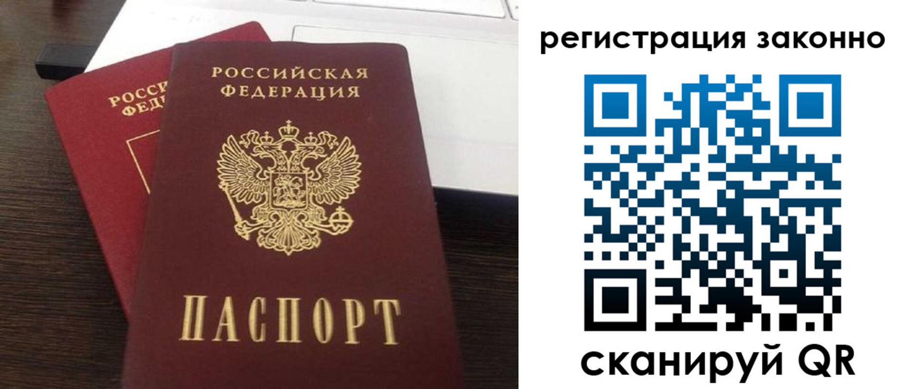 временная регистрация собственник в Собинке