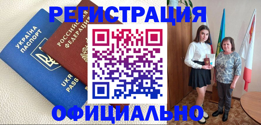 купить прописку в Собинке